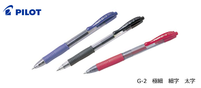 PILOT／G-2