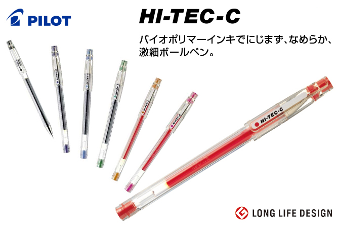 PILOT／ハイテックC